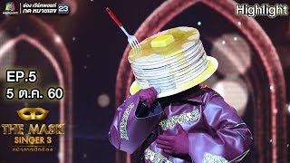 Video thumbnail of "Sometimes I Cry - หน้ากากแพนเค้ก | The Mask Singer 3"