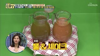 먹기만 해도 식탐이 줄어든다 단 10일만에 –6kg 감량 실화! [만물상 262회] 20180927