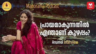 പരയമകനനതൽ എനതണ കഴപപ? Anumol Dr Radhi Heart Beat Age Shaming