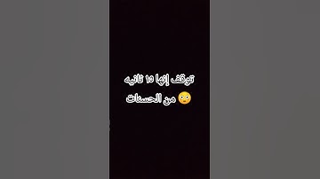 ستأخذ حسنات مضاعفة عند سمعك ١٥ ثانيه من القرآن الكريم