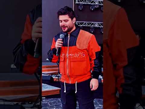 جاي عن قلبي تسألي ناصيف زيتون من اجمل الأغاني 