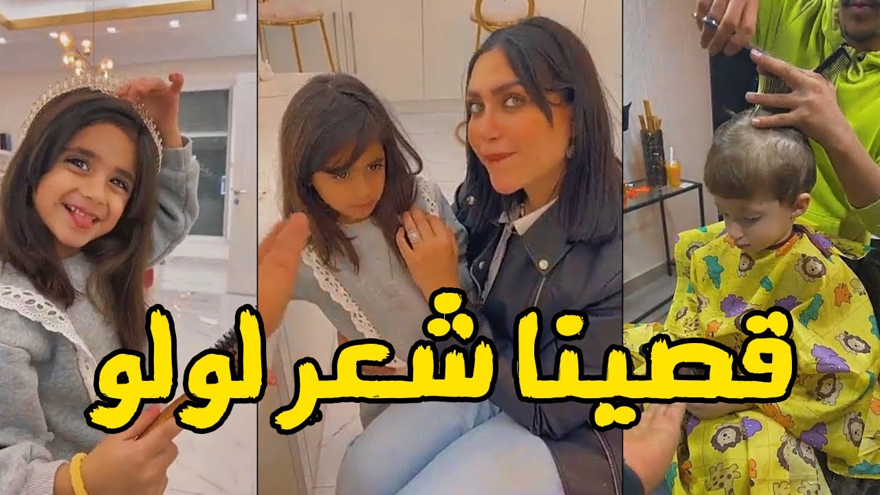 امين يصدم دكتوره خلود بعدما قص شعر خلودي الصغيرة وشعر خالد🙊