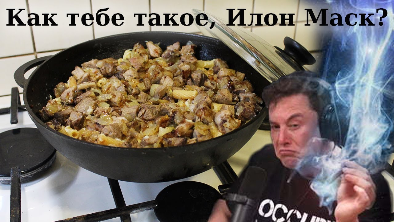 жареные макароны по студенчески  но с мясом