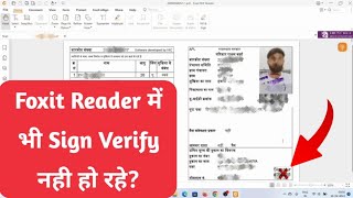 Signature not verified in Foxit Reader || Foxit Reader me signature verify nhi ho rhe kya kare