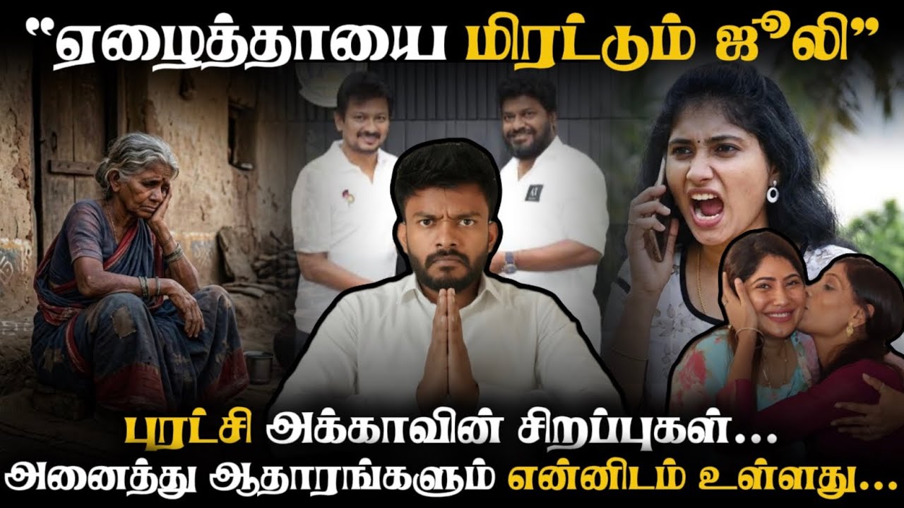 கையும் களவுமாக சிக்கிய புரட்சி அக்கா‼️இது தொடர்ந்தால் சட்டரீதியான நடவடிக்கை எடுக்கப்படும் Adv A P N 