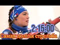 Самая долгая стрельба в истории биатлона. Доротея Виррер 2:15  | Dorothea Wierer long shooting