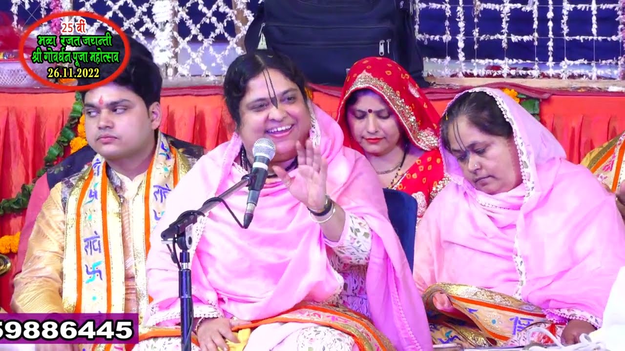 Part-13 25th SHRI GOVERDHAN POOJA MAHOTSAV 2022