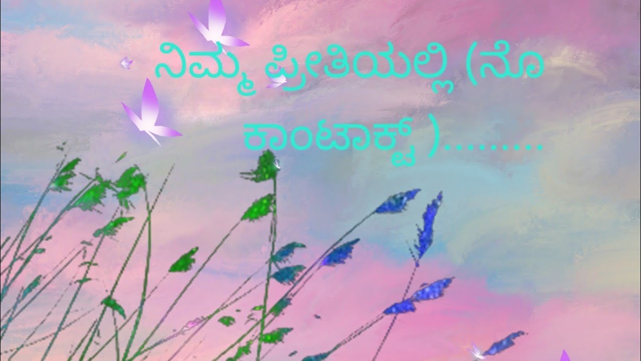 ನಿಮ್ಮ ಪ್ರೀತಿಯಲ್ಲಿ ಏನು ನಡೆಯುತ್ತಿದೆ.? (ನೊ ಕಾಂಟಾಕ್ಟ್,...)