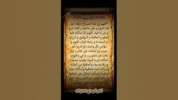 أفضل دعاء لصباح يوم الثلاثاء سيغير يومك! #دعاء_الصباح #اذكار_الصباح #صباح_الخير #مقاطع_دينية
