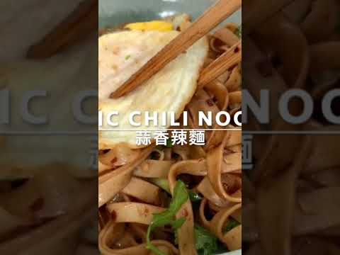 Perfect quick meal for a busy hot day! Garlic Chili Noodles!