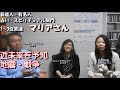 アメブロ・プロフェッショナル /占い・スピリチュアル部門１位・ヒプノセラピスト・マリアさんの！「11月8日が危ない」近未来に起こる「地震、戦争、災害　」を予測する