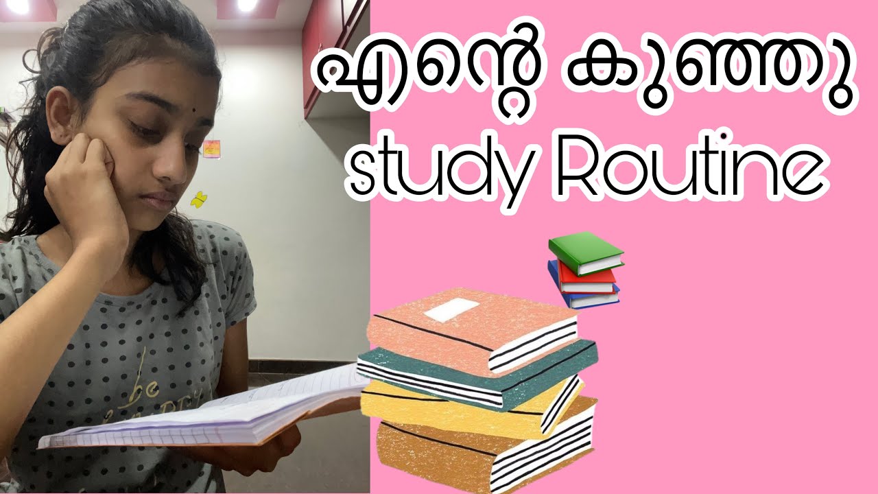 എന്റെ കുഞ്ഞു study Routine..