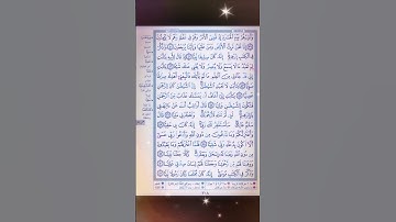تلاوة عطرة لما يتيسر من سورة مريم بصوت الشيخ ياسر الدوسري #القرآن_الكريم #تيك_توك #اكسبلور