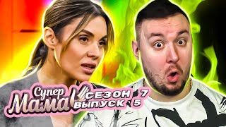 Супер Мама ► Пытается Казаться Умной ? ► 5 Выпуск / 7 Сезон