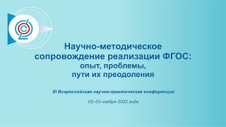 Трек 5. Профильное, профориентационное и (пред)профессиональное образование