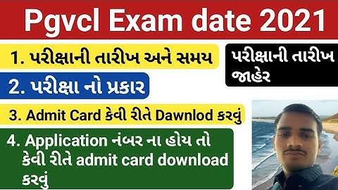 Pgvcl Exam date 2020 - 21 // Pgvcl junior assistant exam date 2020 - 21 // Pgvcl