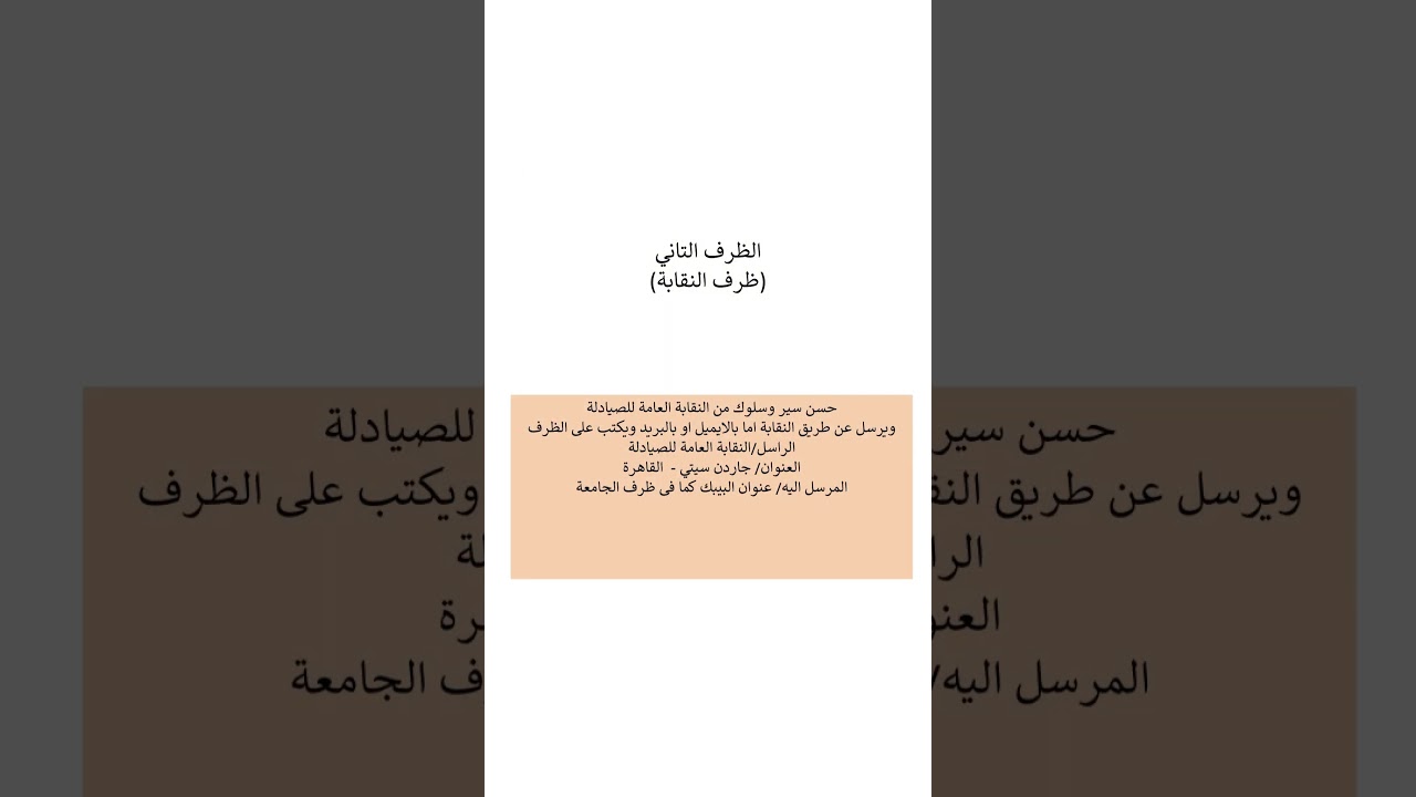 document evaluation (pebc)ا