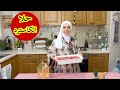 أسرع وأسهل طريقة لتحضير حلا الكاسترد بالفراولة والجيلي