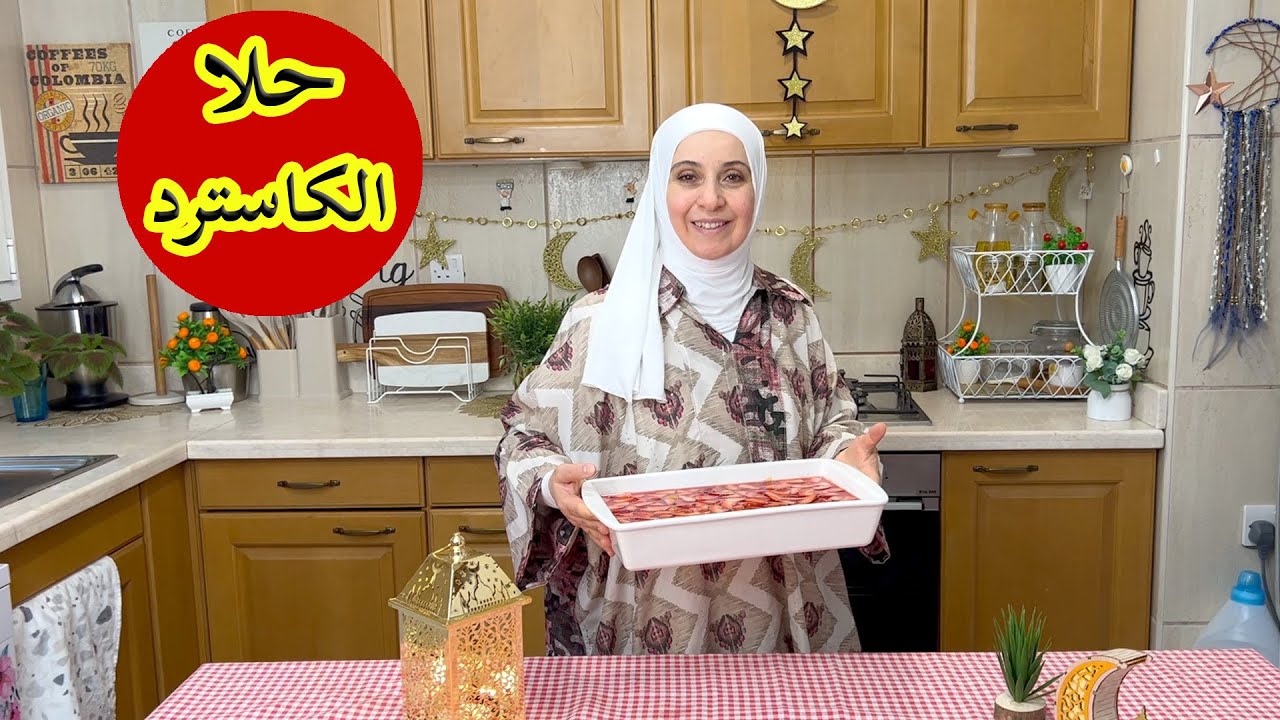 أسرع وأسهل طريقة لتحضير حلا الكاسترد بالفراولة والجيلي