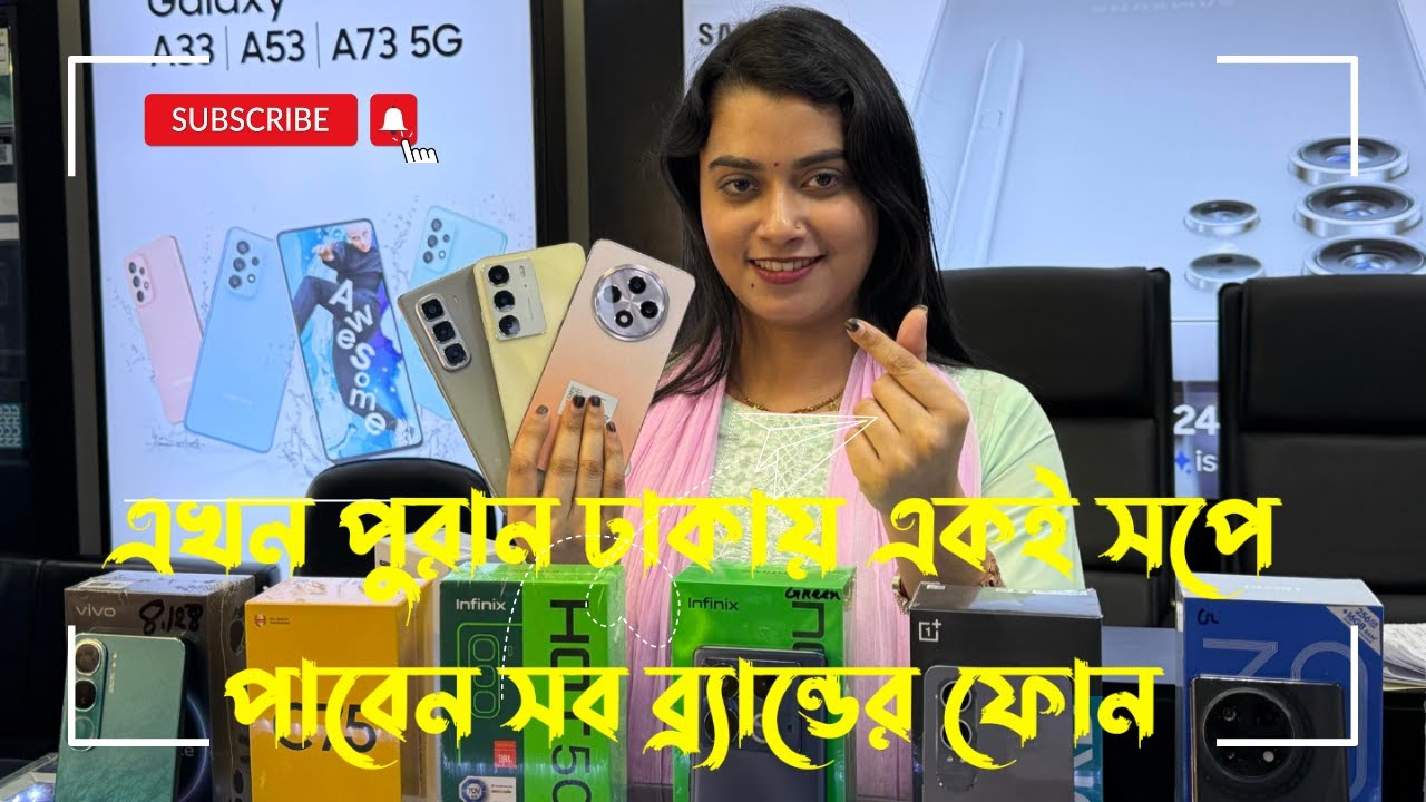 পুরান ঢাকার জনপ্রিয় স্মার্ট ফোন স্টোর | Best authentic Smartphone Store in Old Dhaka  2025 | Reflex
