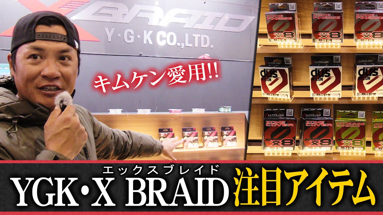 H&amp;O　&amp;　Geek Field　コラボペグ新品未使用品　4本セット YGK YGK・よつあみ XBRAID ゲソTSR X8 210m 0.6,0.8,1号 13.5