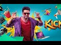 Kick   Official Announcement Trailer