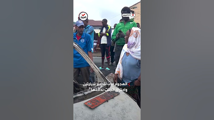 مقتل 3 أشخاص وتدمير مركبتين في هجوم مسلح بالكاميرون