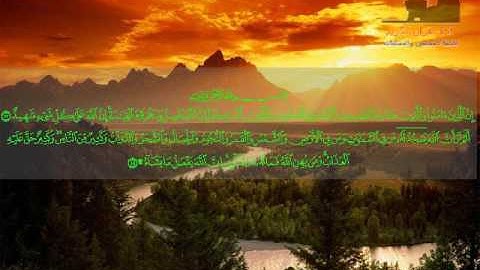 آواخر سورة الحج للشيخ محمد صديق المنشاوي