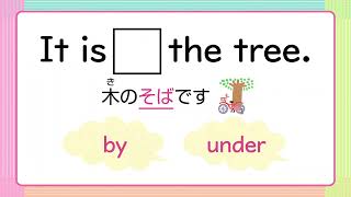 小学生のためのよくわかる英検５級合格ドリル「どこにあるか伝えるための色々な表現」（5/8）