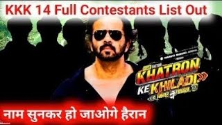 Khatron Ke Khiladi Season 14 Contestants List | Khatron Ke Khiladi Season 14 Announcement | KKK 14