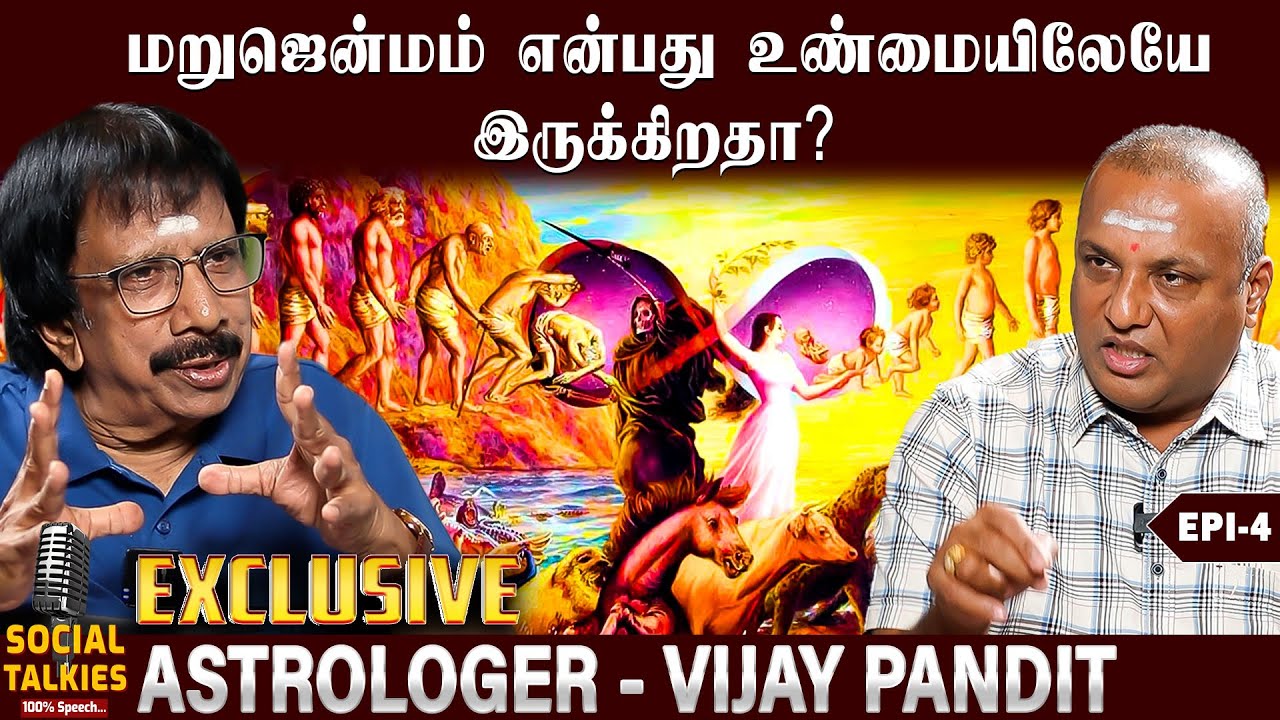 எனக்கு ஆண் குழந்தை தான் பிறக்கும் என்று மிகச்சரியாக கணித்த ஜோசியர்-  Vijay Pandit| Episode - 4