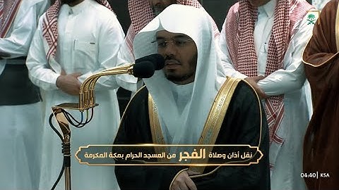 فجر الثلاثاء 19 شوال 1444هـ للشيخ ياسر الدوسري | ما تيسر من سورة الفرقان .