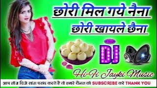 Tose Mil Gaye Naina Dj Song || HI-Fi Jayki Music || Chhori Khale Chhena Dj Remix