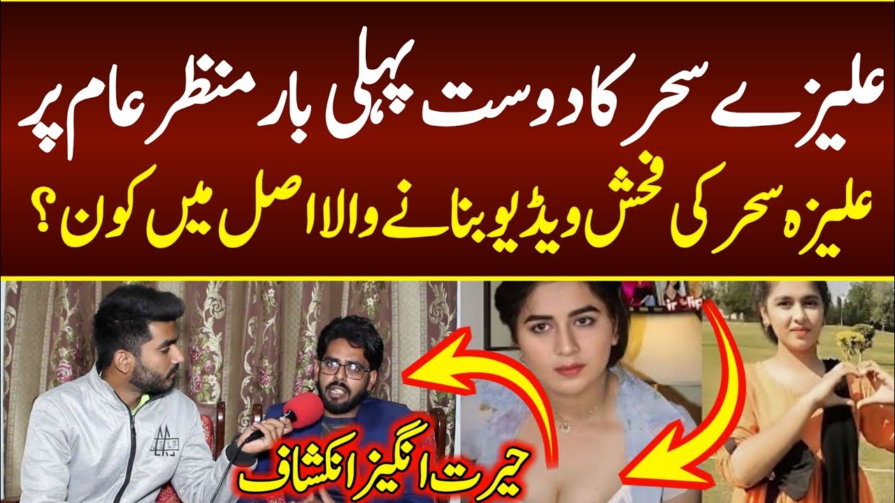 aliza sehar family member on social media first time | aliza sehar new update | alizah sehar