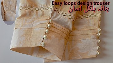 Trouser Design with loops button ✨ cutting and Stitching 🪡