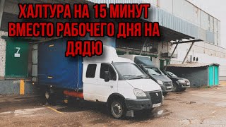 РАБОТА В ПРОВИНЦИИ НА СВОЕЙ ГАЗЕЛИ