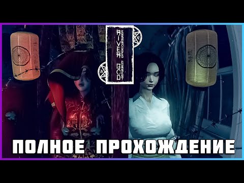 [FULL GAME] River God: Enshrouded Current PC 2024 полное прохождение