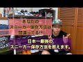 ★2020年版★最強のスニーカー保存方法★ パート１