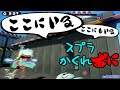 #41 Splatoon hide and seek! 【スプラトゥーンかくれおに！】