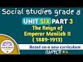 Social Studies Grade 8th Unit 6 The Reign Of Emperor Menilek II 1889 1913 StarLC2