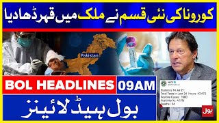 Coronavirus Delta Variant Outbreak in Pakistan | BOL News Headlines | 9:00 AM | 14 July 2021