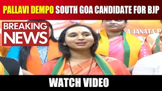 GOA BREAKING NEWS : Pallavi Dempo,  BJP’S South Goa Candidate for Lok Sabha Elections