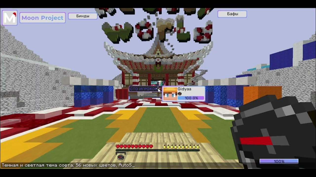 читы на проджект эволюшен 2.0