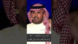 حمد المخلفي - صبرك على زلات ربعك