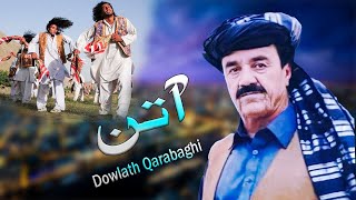 Pashto Attan Song | Dowlath Qarabaghi | Wa Lailay Chandar Landi Bandi Ma Kava | پشتو آتن سونگ