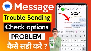 ? Message Trouble Sending Problem | Trouble Sending Check Options Problem | Message Sent Problem