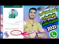 طريقة عمل رقم امريكي لتفعيل الواتس آب للمبتدئين 2021 اسهل طريقة ورقم مدي الحياة ✅