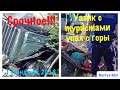 СРОЧНОЕ Уазик с туристами упал с горы Геленджик 2018 Грозовые ворота