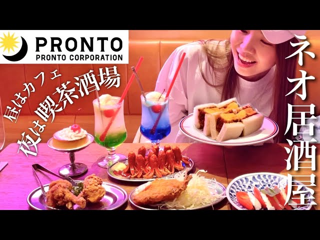 【即戦力集客】飲食店専門のLP制作します！カフェ・居酒屋・サロンなどWEB制作 PRONTO] We went to Kissakaba, a cafe and bar that looks amazing