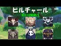 【原神】ピクミンの歌にヒルチャールをコラボしたらスゲー複雑な気持ちになった件。